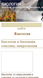Mobile Screenshot of berl.ru