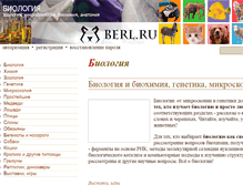 Tablet Screenshot of berl.ru